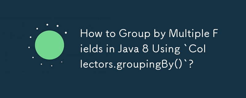 如何使用「Collectors.groupingBy()」在 Java 8 中按多個欄位進行分組？