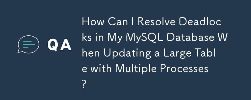 当更新具有多个进程的大表时，如何解决 MySQL 数据库中的死锁？