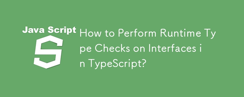 TypeScript のインターフェイスで実行時の型チェックを実行するにはどうすればよいですか?