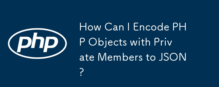 Comment puis-je encoder des objets PHP avec des membres privés en JSON ?