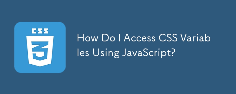 如何使用 JavaScript 访问 CSS 变量？