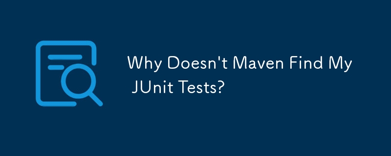 为什么 Maven 找不到我的 JUnit 测试？