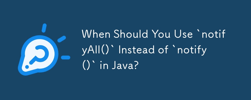 在 Java 中什麼時候應該使用「notifyAll()」而不是「notify()」？