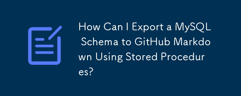 如何使用預存程序將 MySQL 架構匯出到 GitHub Markdown？
