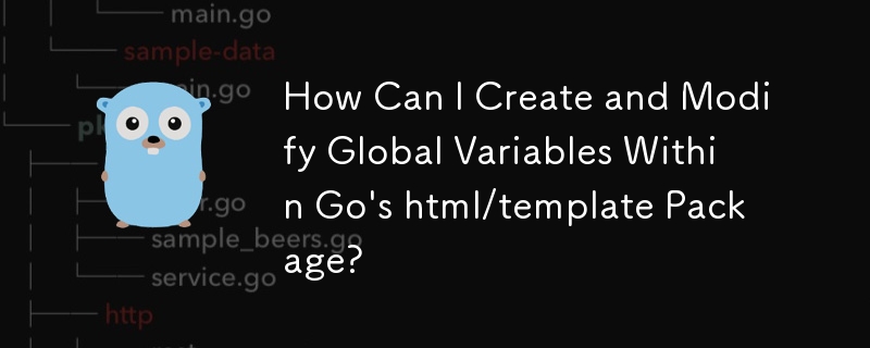 Go の html/template パッケージ内でグローバル変数を作成および変更するにはどうすればよいですか?