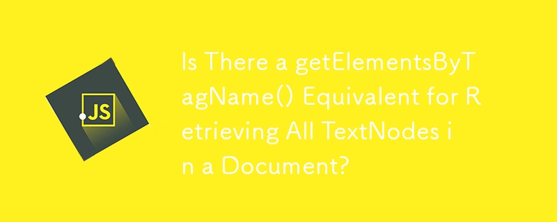 ドキュメント内のすべての TextNode を取得するのに相当する getElementsByTagName() はありますか?