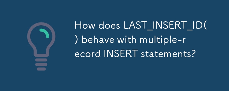 LAST_INSERT_ID() は複数レコードの INSERT ステートメントでどのように動作しますか?