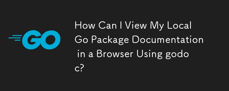 如何使用godoc在瀏覽器中檢視本機Go套件文件？