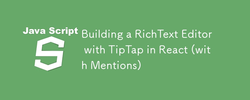 在 React 中使用 TipTap 构建 RichText 编辑器（带提及）