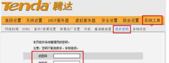 无线路由器密码修改指南（详解无线路由器密码修改的方法与注意事项）