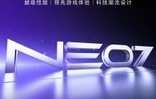 realme 官宣 Neo 系列正式独立，真我 Neo7 手机下月见