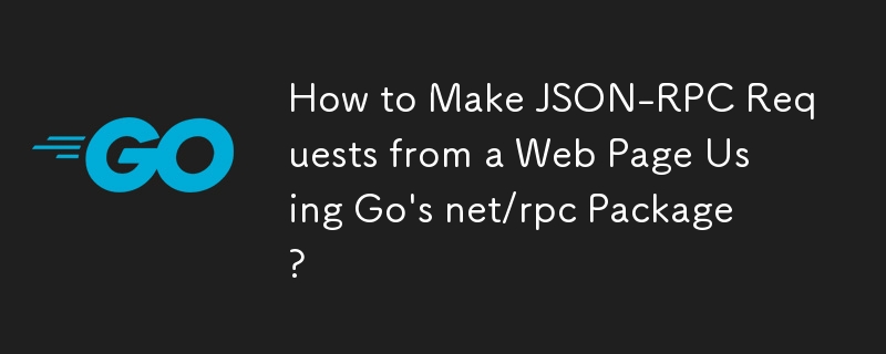 Go の net/rpc パッケージを使用して Web ページから JSON-RPC リクエストを行う方法