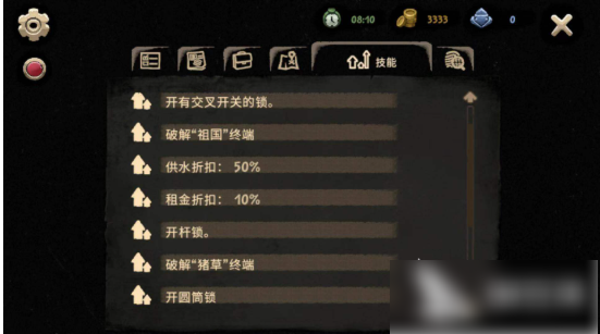 旁观者2怎么陷害别人   旁观者2陷害别人方法