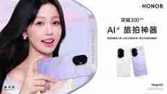 虞书欣、杨洋代言荣耀300系列：荣耀最美数字旗舰