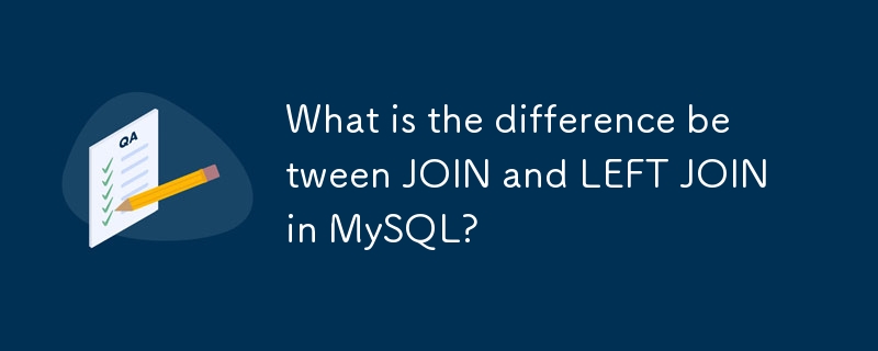 MySQL の JOIN と LEFT JOIN の違いは何ですか?