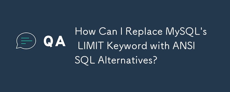 如何用 ANSI SQL 替代方案取代 MySQL 的 LIMIT 關鍵字？