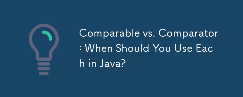 Comparable 與 Comparator：什麼時候應該在 Java 中使用它們？