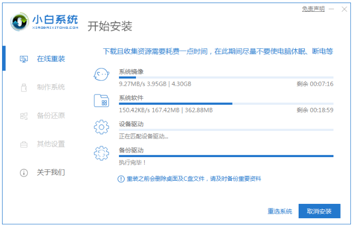 小白一键重装系统安装怎么操作