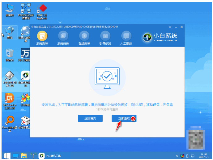 小白一键重装系统安装怎么操作