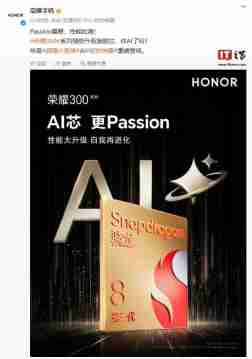 荣耀300 Pro/Ultra手机搭载骁龙8 Gen3处理器,支持“单反级雅顾人像”、AI扩图等功能