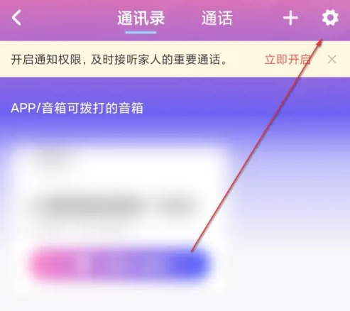 小度app在哪开通小度通话