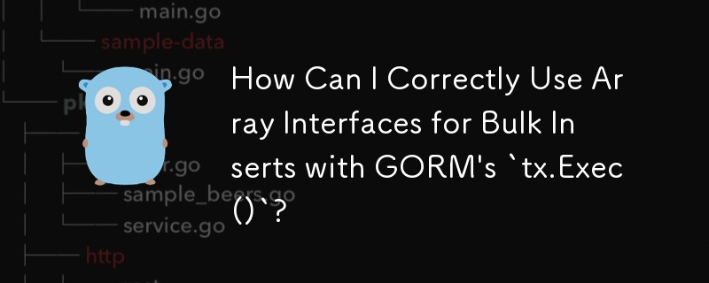 GORM の `tx.Exec()` による一括挿入に配列インターフェイスを正しく使用するにはどうすればよいですか?