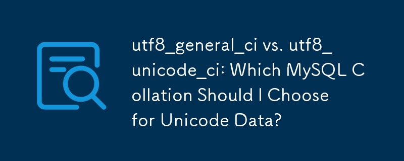 utf8_general_ci 与 utf8_unicode_ci：我应该为 Unicode 数据选择哪种 MySQL 排序规则？