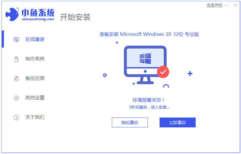 hp电脑怎么重装win10