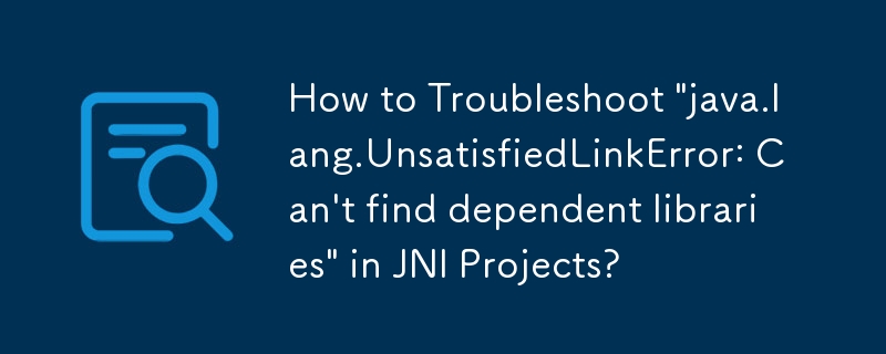 如何解決 JNI 專案中的「java.lang.UnsatisfiedLinkError：找不到依賴函式庫」問題？