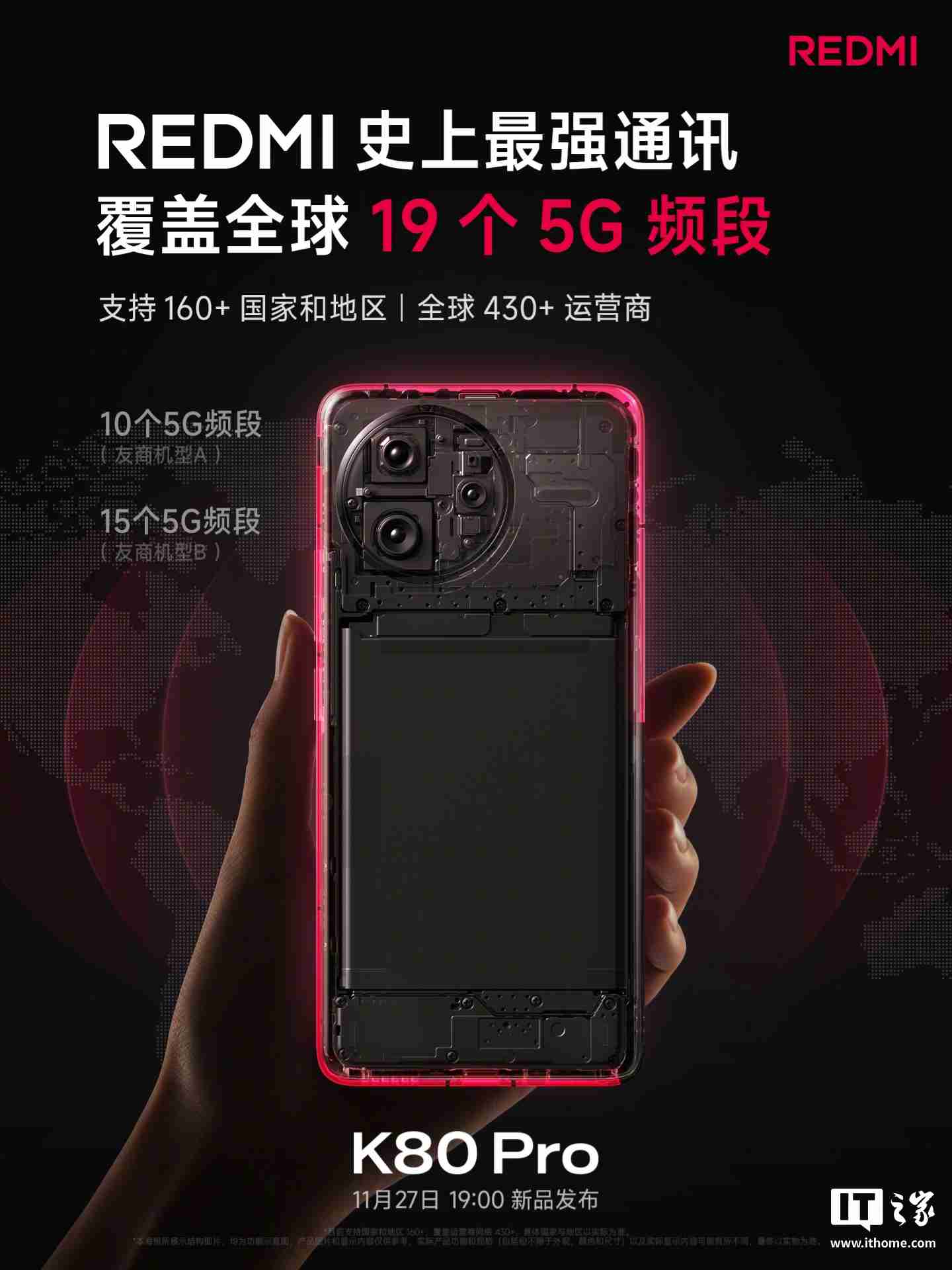 小米 REDMI K80 Pro 手机覆盖全球 19 个 5G 频段，支持 160+ 国家和地区