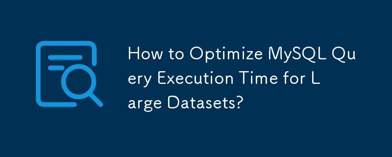 대규모 데이터 세트에 대한 MySQL 쿼리 실행 시간을 최적화하는 방법은 무엇입니까?