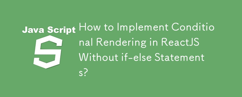 如何在ReactJS中实现没有if-else语句的条件渲染？