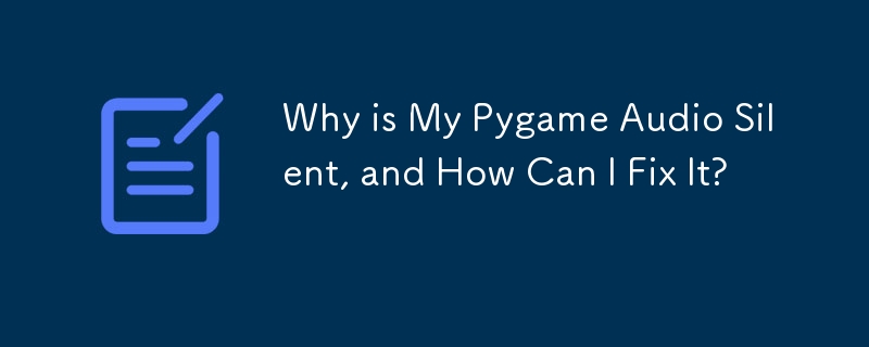 為什麼我的 Pygame 音訊無聲，如何修復？