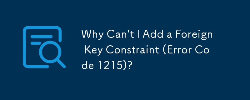 外部キー制約を追加できないのはなぜですか (エラー コード 1215)?