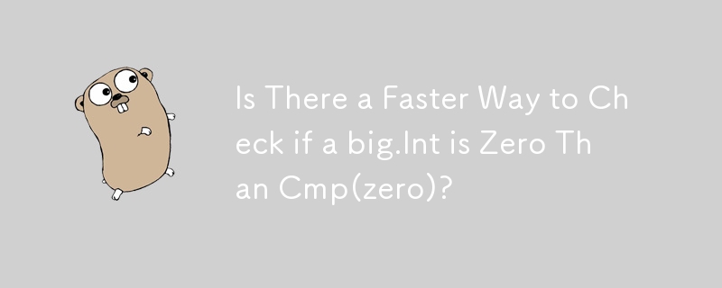 big.Int が Cmp(zero) よりもゼロかどうかを確認するより速い方法はありますか?