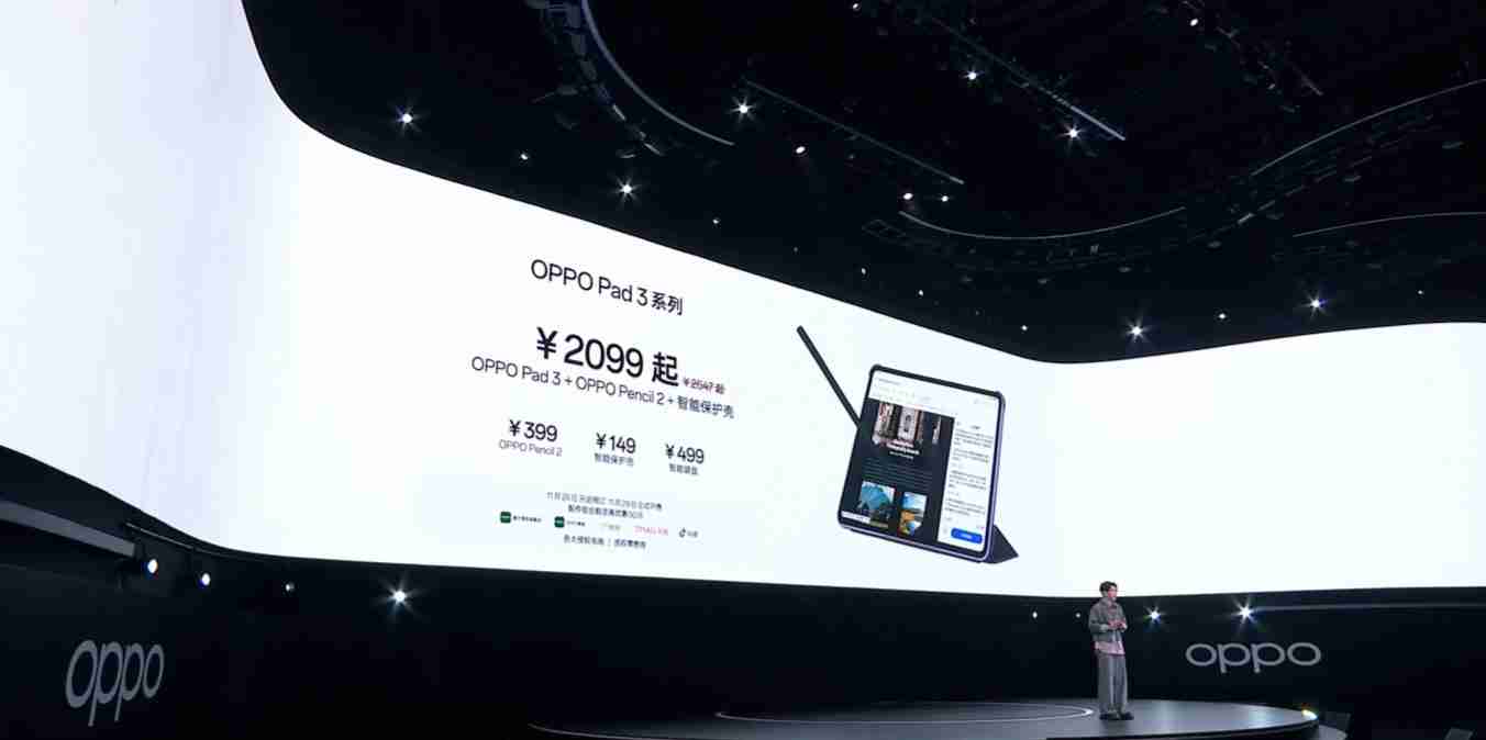 OPPO Pad 3 平板电脑发布:天玑 8350、2.8K 144Hz 原彩仿书柔光屏,2099 元起