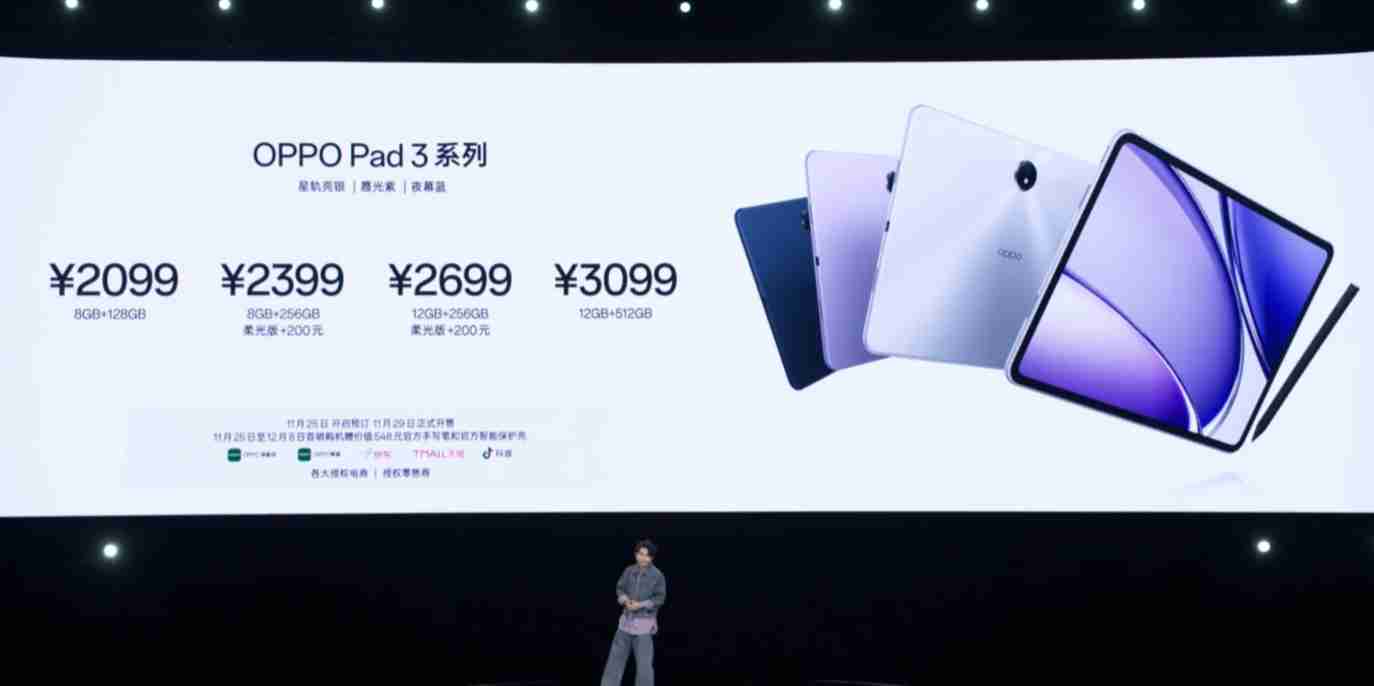 OPPO Pad 3 平板电脑发布:天玑 8350、2.8K 144Hz 原彩仿书柔光屏,2099 元起