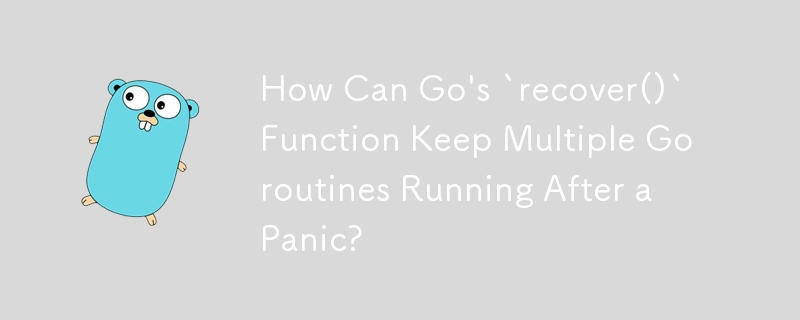 Go の「recover()」関数は、パニック後に複数の Goroutine を実行し続けるにはどうすればよいでしょうか?
