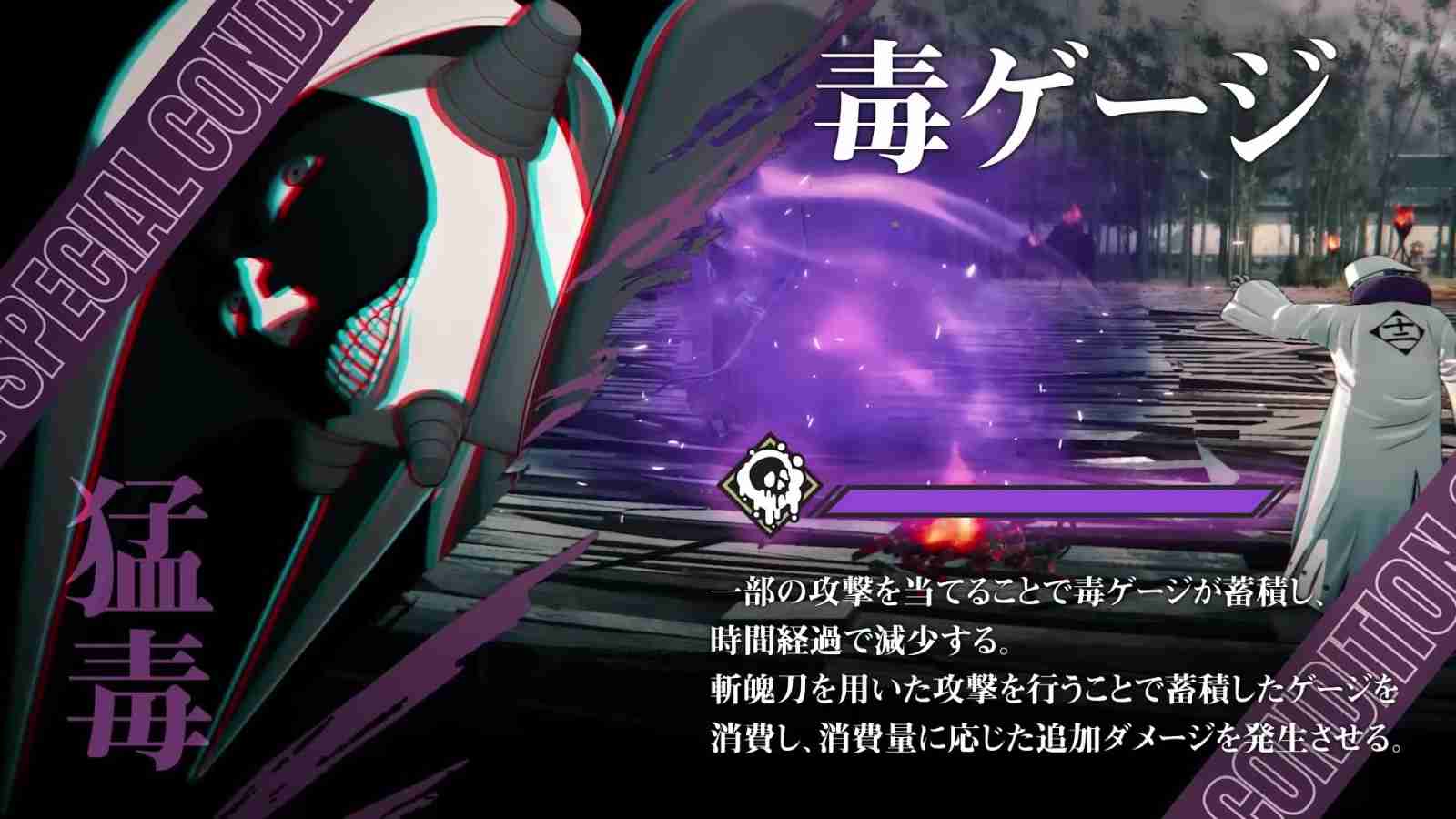 《死神：魂魄觉醒》角色参战预告片：涅茧利