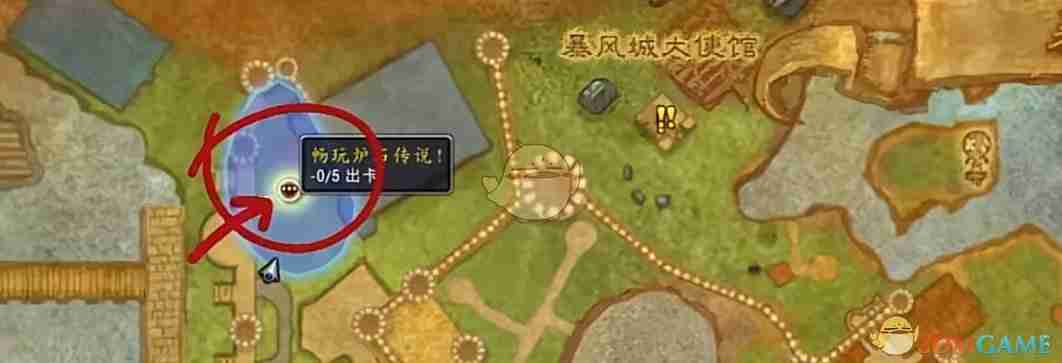 《魔兽世界》国服炉石联动坐骑获得方法攻略大全