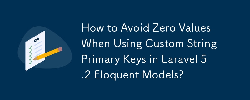 Laravel 5.2 Eloquent 모델에서 사용자 정의 문자열 기본 키를 사용할 때 0 값을 방지하는 방법은 무엇입니까?