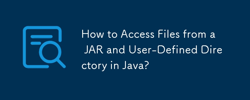 Java에서 JAR 및 사용자 정의 디렉터리의 파일에 액세스하는 방법은 무엇입니까?