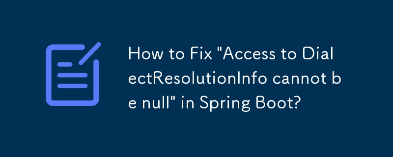 如何修復 Spring Boot 中的「存取 DialectResolutionInfo 不能為空」？
