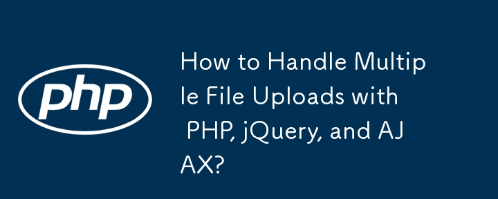 PHP、jQuery、AJAX を使用して複数のファイルのアップロードを処理するにはどうすればよいですか?