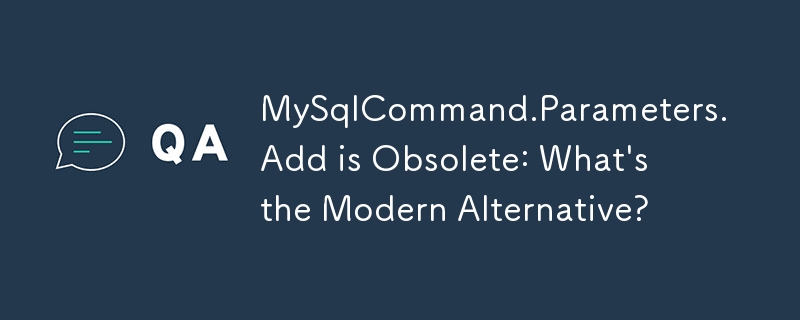 MySqlCommand.Parameters.Add 已過時：現代替代方案是什麼？