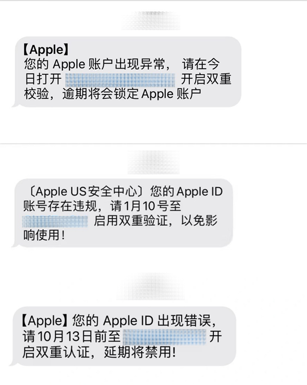 苹果手机Apple ID出现异常将被锁定 当心有诈 - 698影视资讯