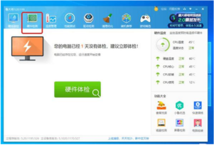 怎么使用鲁大师查看电脑配置？-使用鲁大师查看电脑配置教程