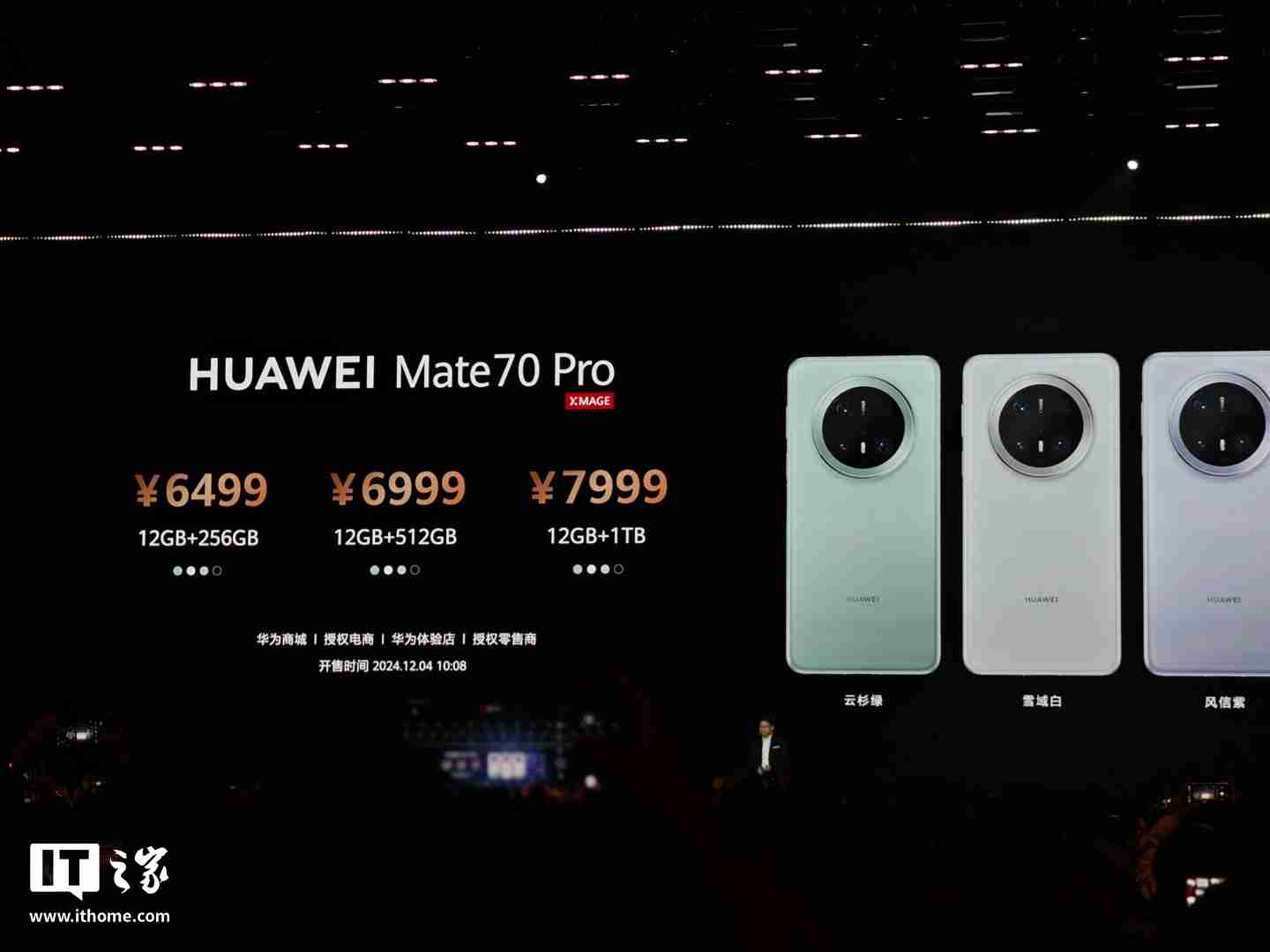 华为 Mate70 / Pro / Pro+ 系列旗舰手机发布：业界首发高亮钛玄武机身、红枫原色影像，5499 元起