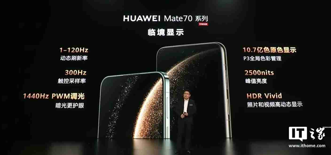 华为 Mate70 / Pro / Pro+ 系列旗舰手机发布：业界首发高亮钛玄武机身、红枫原色影像，5499 元起