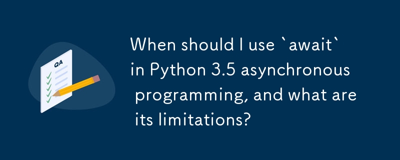 Python 3.5 非同期プログラミングで「await」をいつ使用する必要がありますか?また、その制限は何ですか?